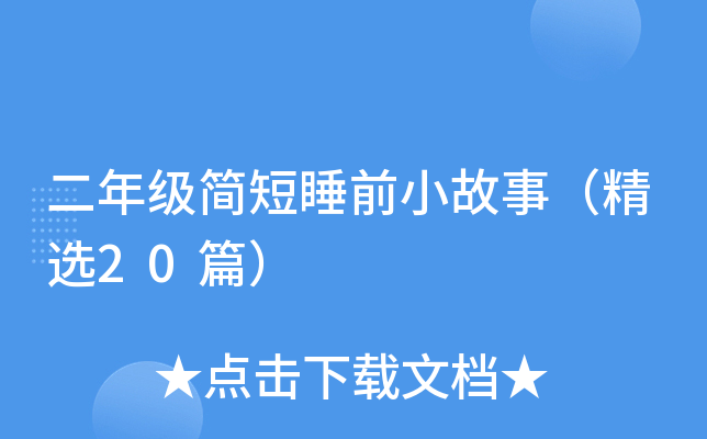 꼉(j)(jin)˯ǰС£x20ƪ