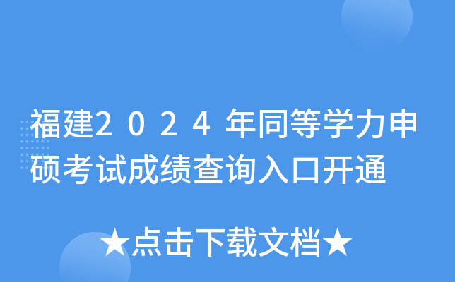 2024ͬȌWTԇɿԃ_ͨ
