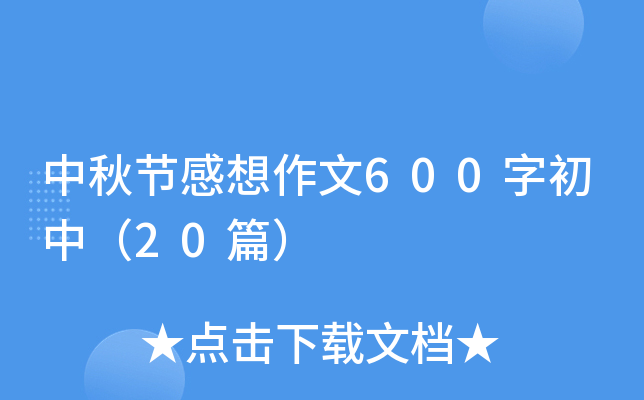 ﹝(ji)600ֳУ20ƪ