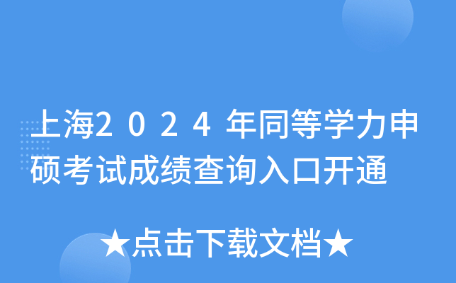 Ϻ2024ͬȌWTԇɿԃ_ͨ