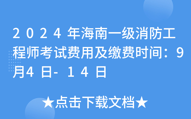 2024꺣һ̎ԇM(fi)üUM(fi)r(sh)g94-14