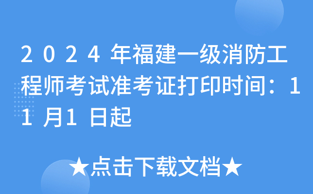 2024긣һ(j)̎ԇ(zhn)Cӡr(sh)g111