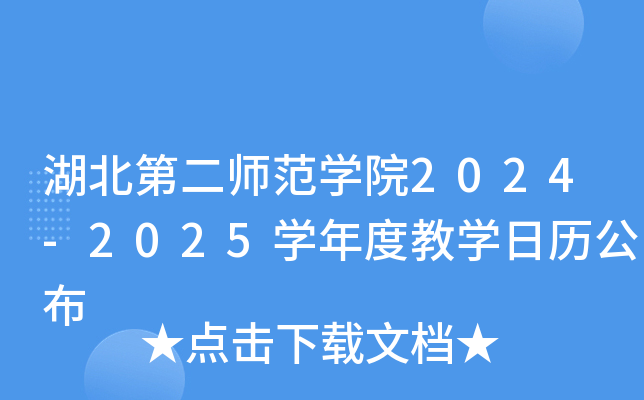 ڶWԺ2024-2025WȽ̌W՚v