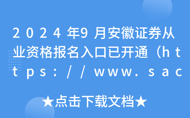 20249°CȯĘI(y)Y(bo)_ͨhttps://www.sac.net.cn/