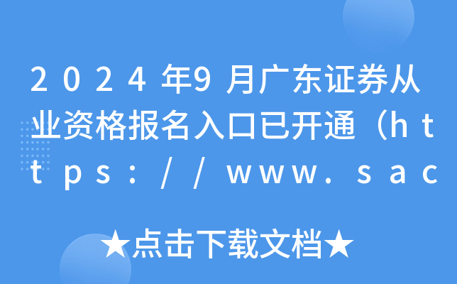 20249V|CȯĘI(y)Y(bo)_(ki)ͨhttps://www.sac.net.cn/
