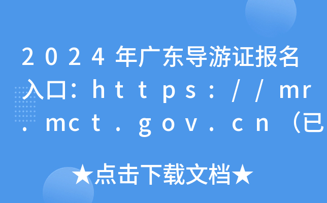 2024V|Cڣhttps://mr.mct.gov.cn_ͨ