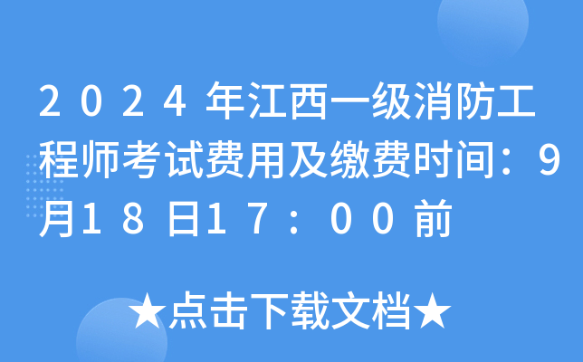2024꽭һ̎ԇMüUMrg91817:00ǰ