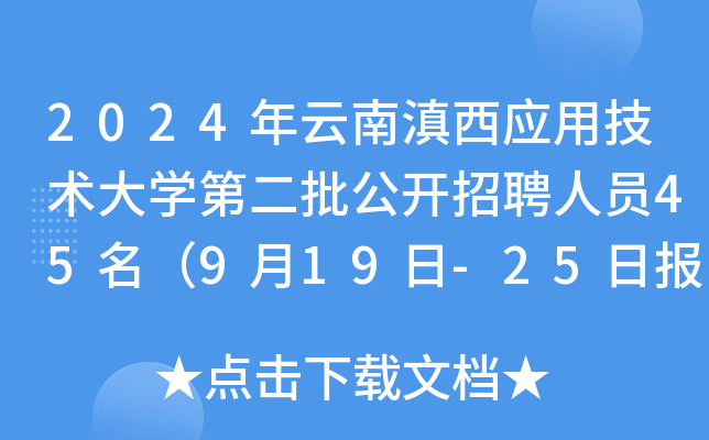 2024ϵ(yng)üg(sh)W(xu)ڶ_(ki)ƸˆT45919-25?qng)?bo)