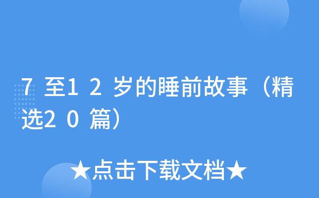 712q˯ǰ£x20ƪ