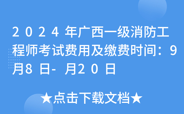 2024Vһ(j)̎ԇM(fi)üUM(fi)r(sh)g98-20