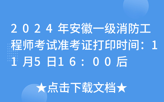 2024갲һ(j)̎ԇ(zhn)Cӡr(sh)g11516:00