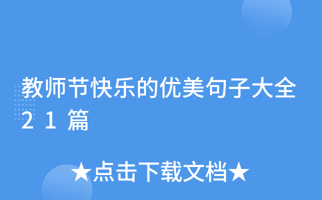 ̎(ji)옷ă(yu)Ӵȫ21ƪ