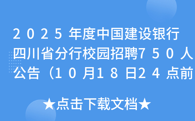 2025Ї(gu)O(sh)yĴʡУ@Ƹ750˹棨101824c(din)ǰ(bo)