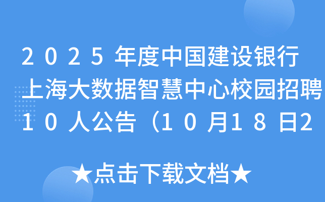 2025ЇO(sh)yϺ(sh)(j)ǻУ@Ƹ10˹棨101824c(din)ǰ(bo)