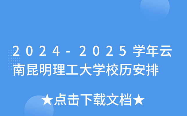 2024-2025W(xu)W(xu)Уv
