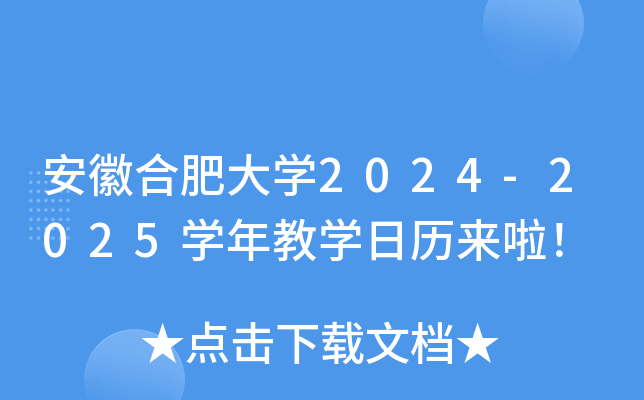 պϷʴW(xu)2024-2025W(xu)̌W(xu)՚v(li)