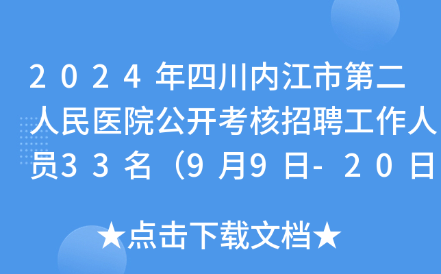 2024Ĵ(ni)еڶt(y)Ժ_ƸˆT3399-20?qng)?bo)