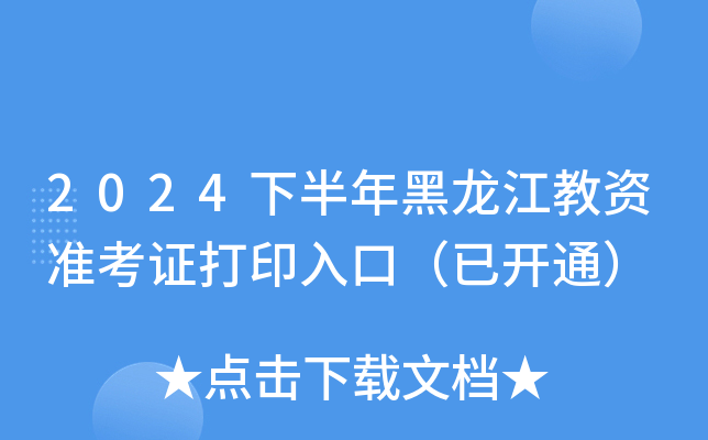 2024°Y(zhn)Cӡڣ_ͨ
