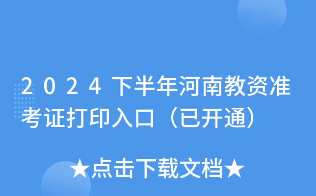 2024°ϽY(zhn)Cӡڣ_ͨ