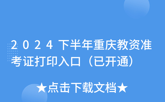 2024°ؑcY(zhn)Cӡڣ_ͨ