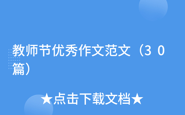 ̎(ji)(yu)ķģ30ƪ