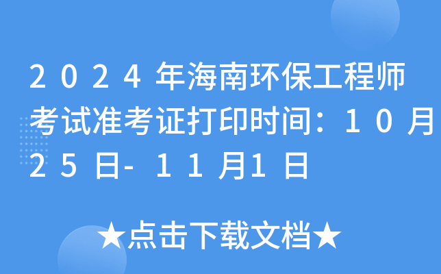 2024꺣ϭh(hun)̎ԇʿCӡrg1025-111