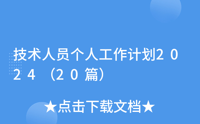 g(sh)ˆT(g)˹Ӌ(j)202420ƪ