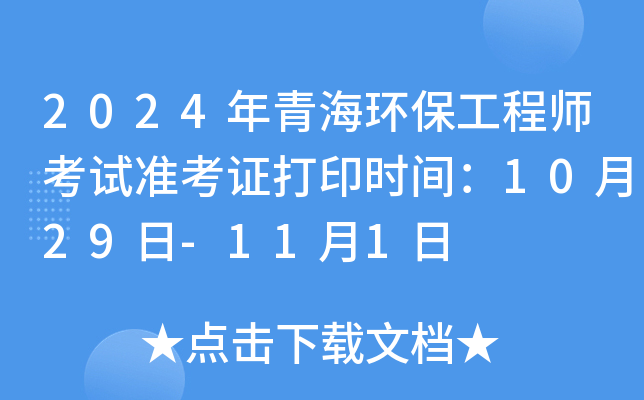 2024ຣh(hun)̎ԇ(zhn)Cӡrg1029-111