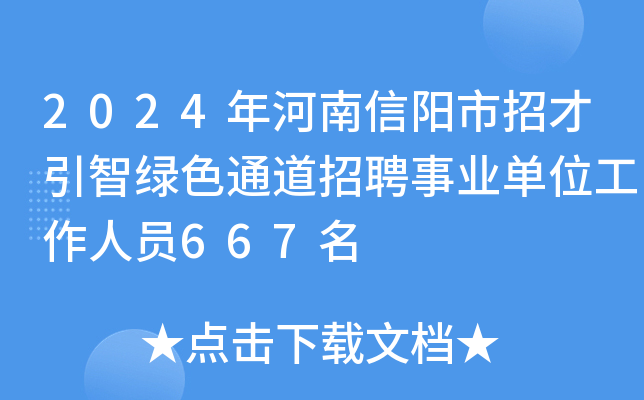2024вǾGɫͨƸI(y)λˆT667