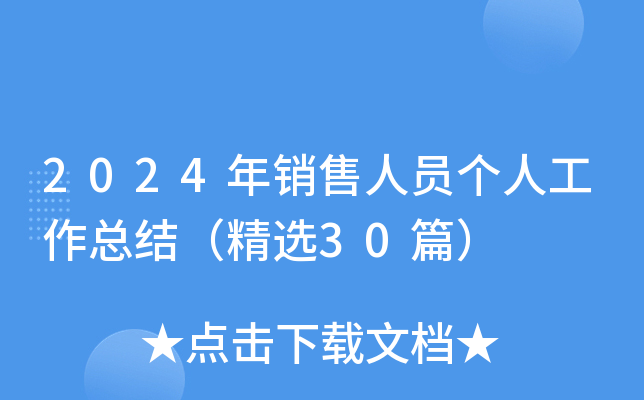 2024NˆT˹Y(ji)x30ƪ