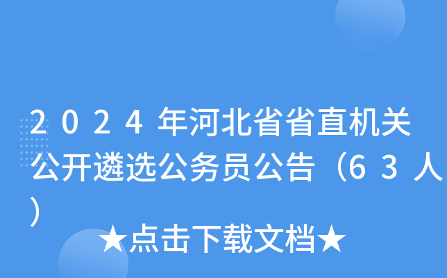2024ӱʡʡֱCP(gun)_x(w)T棨63ˣ