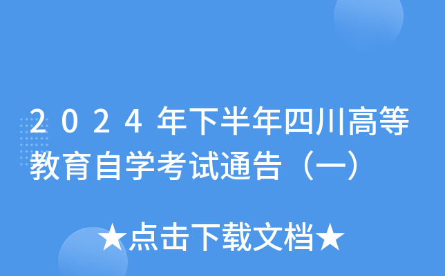 2024°ĴߵȽԌW(xu)ԇͨ棨һ