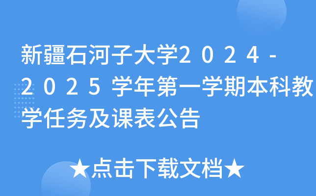 ½ʯӴW2024-2025WһWڱƽ̌W΄ռn