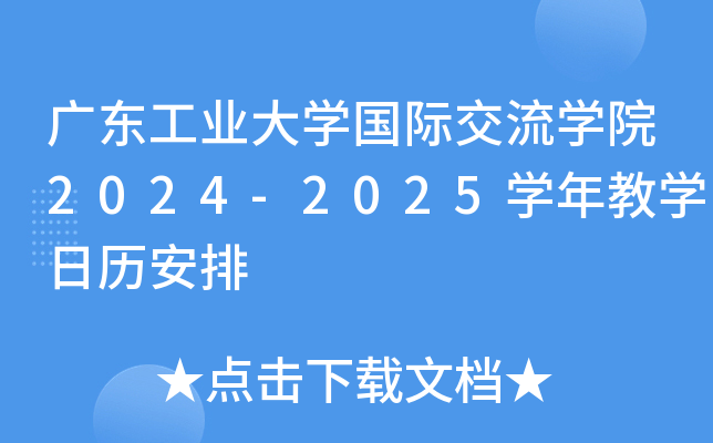V|I(y)W(xu)HW(xu)Ժ2024-2025W(xu)̌W(xu)՚v