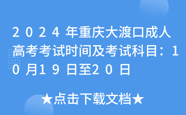2024ؑcɿڳ˸߿ԇrgԇĿ101920