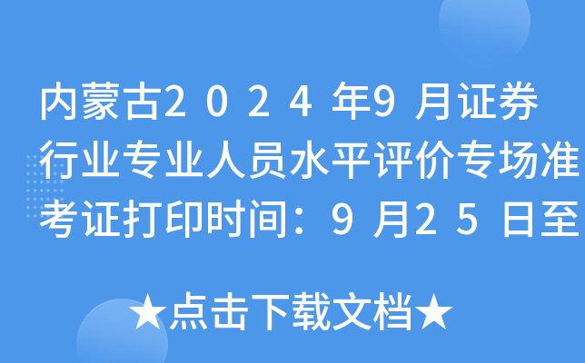 (ni)ɹ20249CȯИI(y)I(y)ˆTˮƽur(zhn)Cӡrg92528