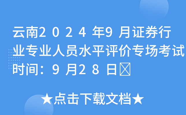 20249CȯИI(y)I(y)ˆTˮƽur(ji)ԇrg928	