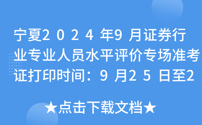 20249CȯИI(y)(zhun)I(y)ˆTˮƽu(png)r(ji)(zhun)(chng)(zhn)Cӡr(sh)g92528
