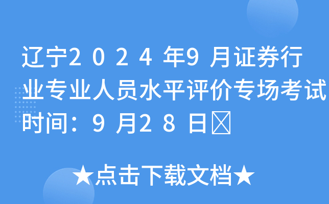 |20249CȯИI(y)I(y)ˆTˮƽu(png)r(ji)ԇr(sh)g928	