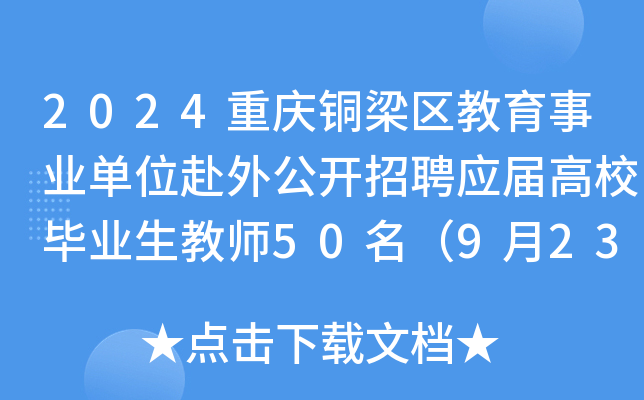 2024ؑc~^(q)I(y)λ⹫_ƸøУI(y)̎50923-27Ո