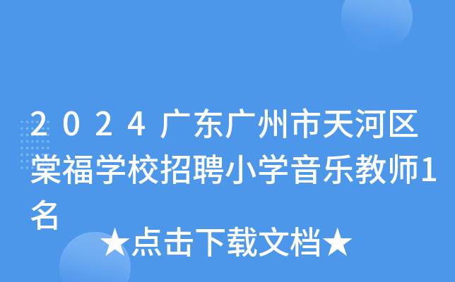 2024V|VӅ^(q)ĸW(xu)УƸСW(xu)̎1