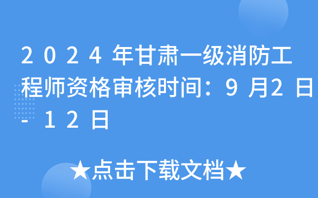 2024Cһ̎Y񌏺˕r(sh)g92-12