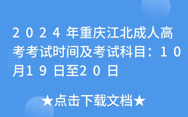 2024ؑc˸߿ԇrgԇĿ101920