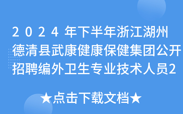 2024°㽭ݵh俵F(tun)_Ƹl(wi)I(y)g(sh)ˆT24
