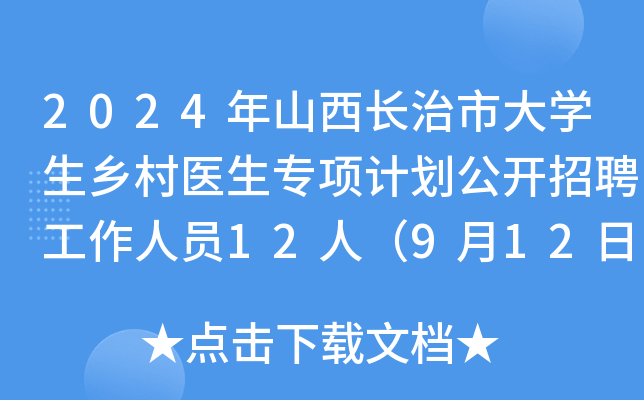 2024ɽL(zhng)дW(xu)l(xing)t(y)(xing)Ӌ(j)_(ki)ƸˆT12ˣ912-26?qng)?bo)