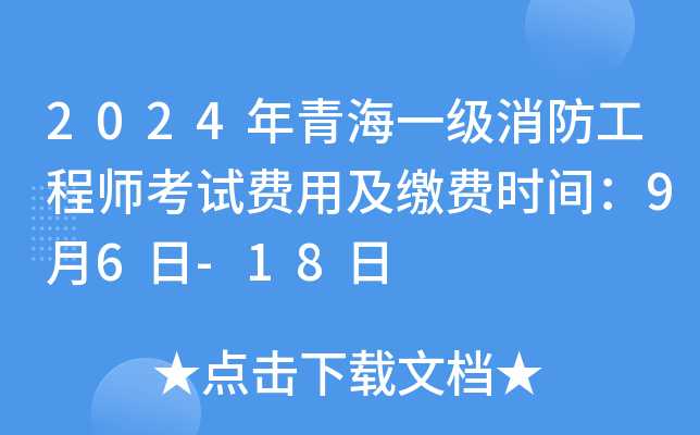 2024ຣһ(j)̎ԇM(fi)üUM(fi)r(sh)g96-18