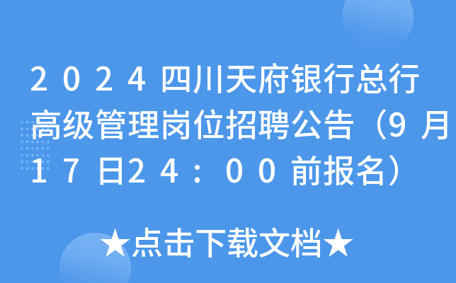 2024Ĵ츮yпи߼퍏λƸ棨91724:00ǰ