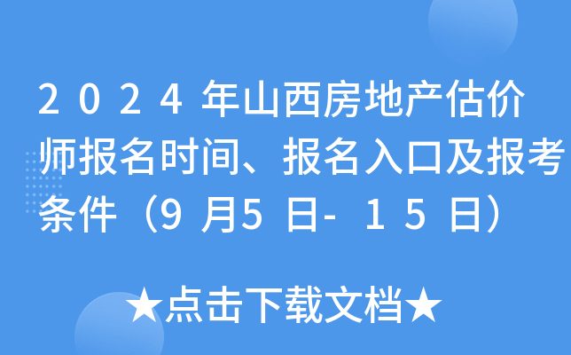 2024ɽخa(chn)r(ji)(bo)r(sh)g(bo)ڼ(bo)l95-15գ