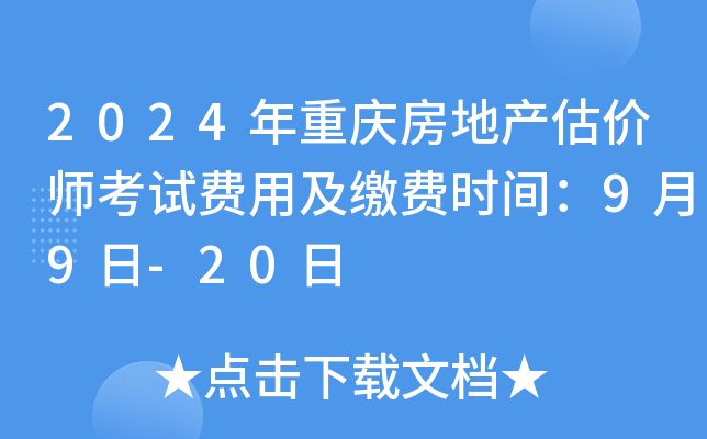2024ؑcخa(chn)r(ji)ԇM(fi)üUM(fi)r(sh)g99-20