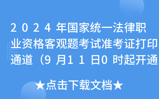 2024(gu)ҽy(tng)һI(y)Y^}ԇ(zhn)Cӡͨ9110r(sh)_(ki)ͨ